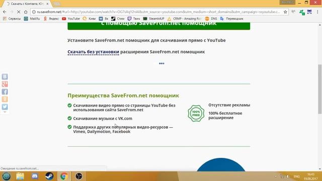 Как скачивать видео с Yotube?Ответ здесь!!