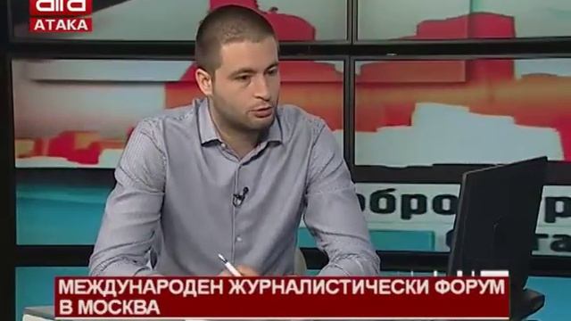 Международен журналистически форум в Москва /30.07.2018 г./ смотреть онлайн