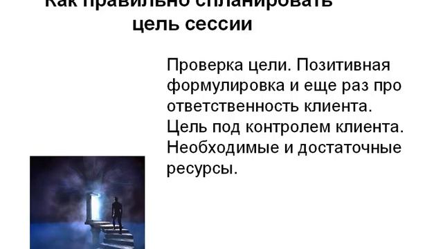 Три важных шага психотерапевта смотреть онлайн