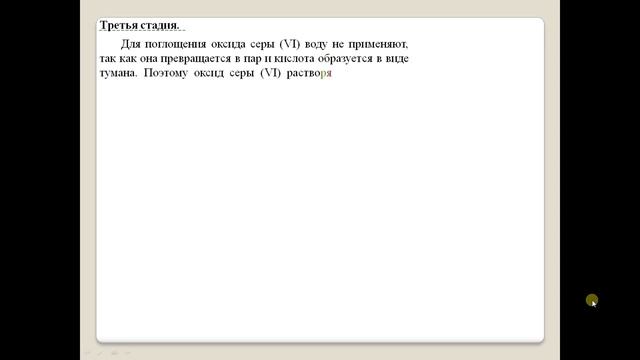 Химия-9. Параграф 11. Получение важнейших химических соединений. смотреть онлайн