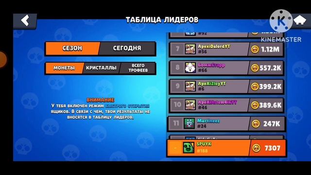 Апнул 30к в Стар Бокс симулятор смотреть онлайн