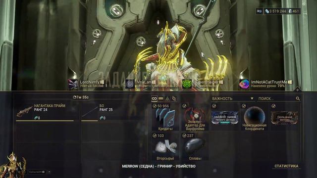 WARFRAME эксилус адаптер для варфа смотреть онлайн