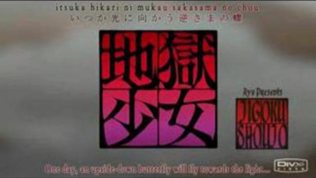 Опенинг к Jigoku Shoujo смотреть онлайн