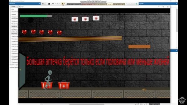Проект в Construct 3 Разный урон игроку и разное лечение