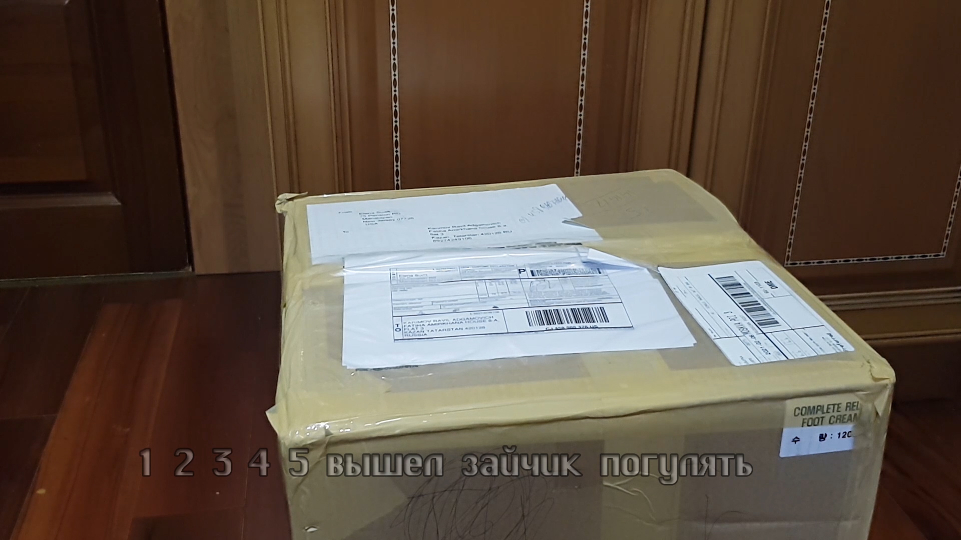 Посылка из США смотреть онлайн