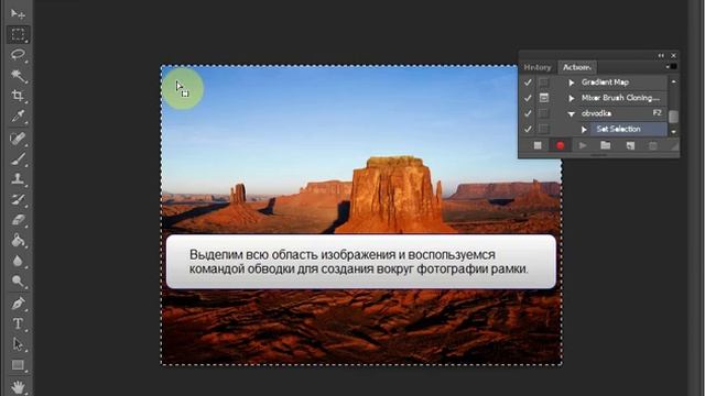 Урок 2. Автоматизация Adobe Photoshop CS6. Создание макроса обводки изображений смотреть онлайн