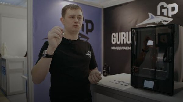 О компании «GURU PERFORMANCE»