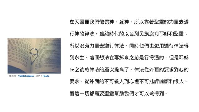 認識聖經∣ 基督徒是在天國裡而不是在律法的區域中 смотреть онлайн