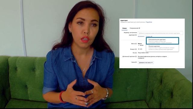 Настройка рекламных кампаний в рекламном кабинете facebook смотреть онлайн