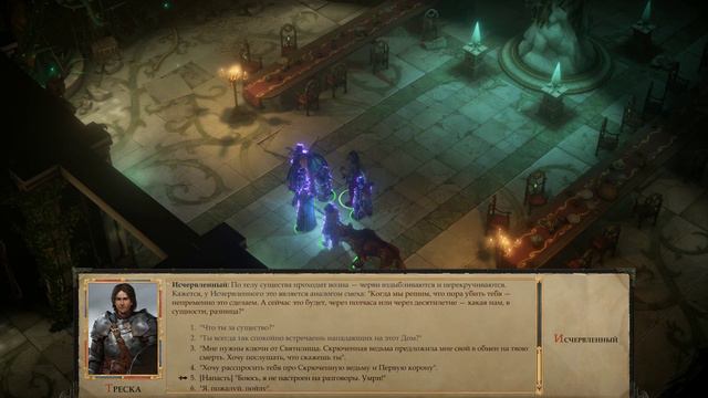 Pathfinder Kingmaker - прохождение [206] - русские субтитры