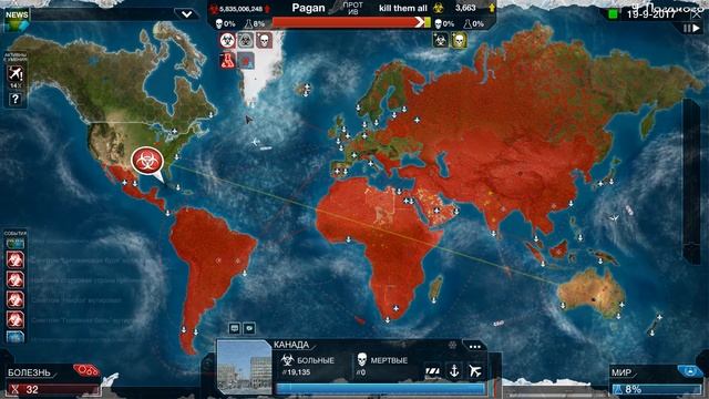 Plague inc: EVOLVED - "Мультиплеер: Золотой паразит" - 129 смотреть онлайн