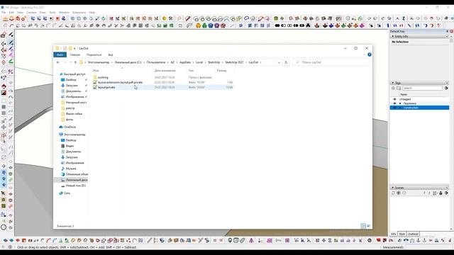 Перенос плагинов и настроек Sketchup transferring extensions and preferenses смотреть онлайн