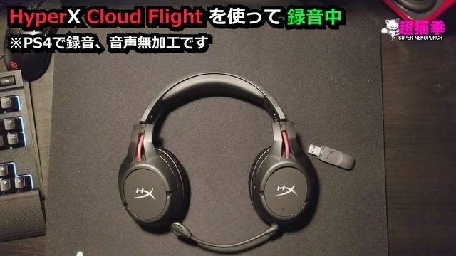 HyperX Cloud Flight ゲーミングヘッドセット レビュー [並行輸入] смотреть онлайн