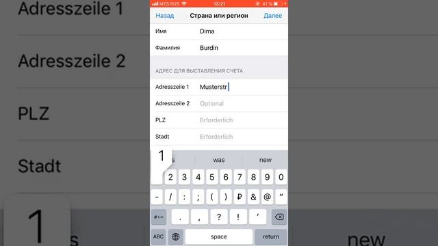 Apple ID Австрия