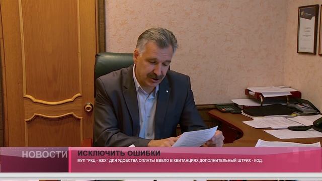 РКЦ штрих код смотреть онлайн