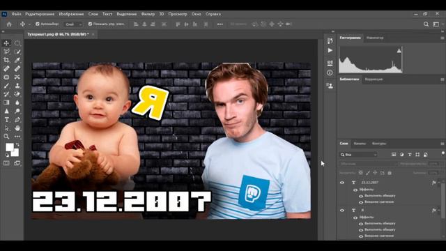 КАК СДЕЛАТЬ ПРЕВЬЮ В СТИЛЕ ДАНКАР/YAR4IKIK/