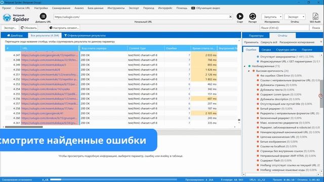 Как проверить дубликаты страниц и контента на сайте? смотреть онлайн