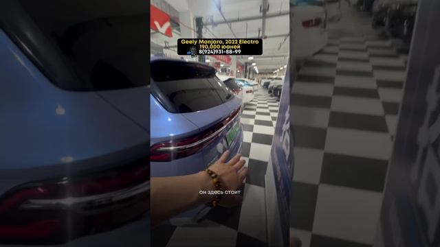 Geely Monjaro, 2022 Electro⚡️Для заказа? 8(924)931-88-99 #автоизкитая #geely смотреть онлайн