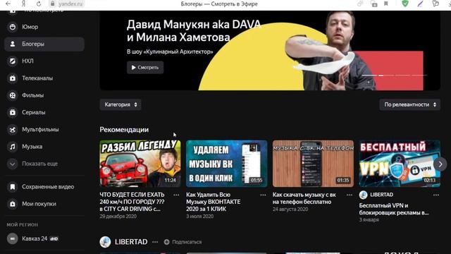 Как узнать сколько Подписчиков на Яндекс Эфир смотреть онлайн