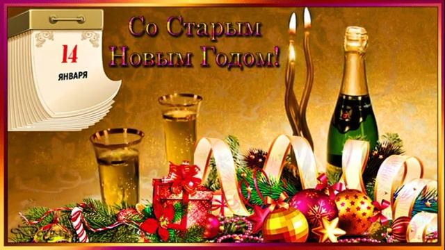 старый Новый год смотреть онлайн