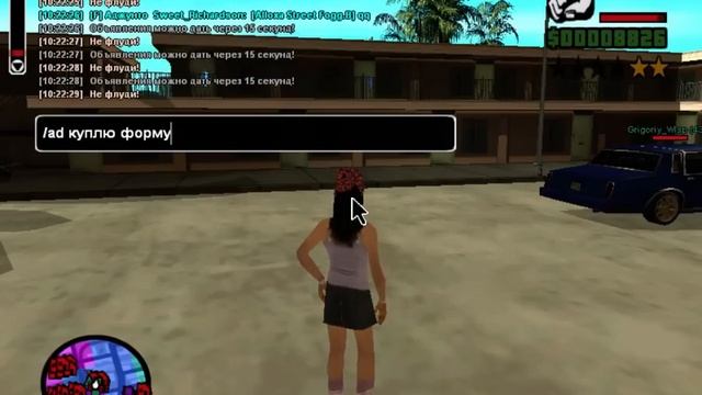 Как подать объявление в Samp.rp смотреть онлайн