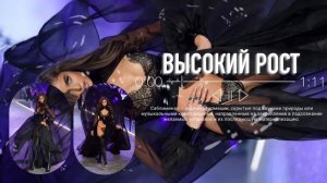 ??? ??; ЭКСТРЕМАЛЬНО ВЫСОКИЙ РОСТ + ДЛИННЫЕ НОГИ [саблиминал/subliminal]