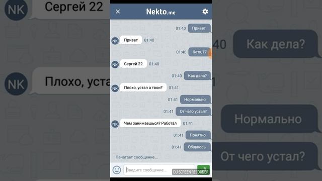Переписка в Nekto.Me с странным парнем смотреть онлайн