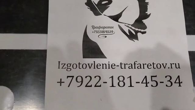 Магнитный трафарет на автокран ИВАНОВЕЦ 25т. смотреть онлайн