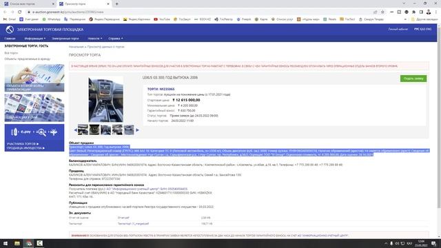 ГосРеестр сайтында арзан машиналарды қарау смотреть онлайн