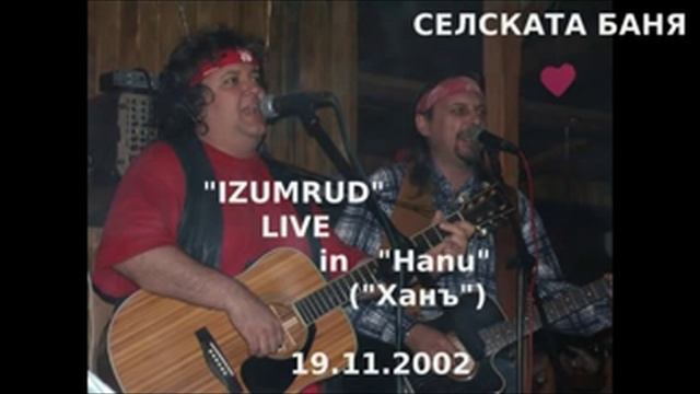 Селската баня смотреть онлайн