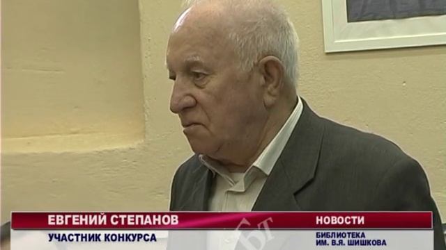 Стихи в библиотеке В.Я. Шишкова смотреть онлайн