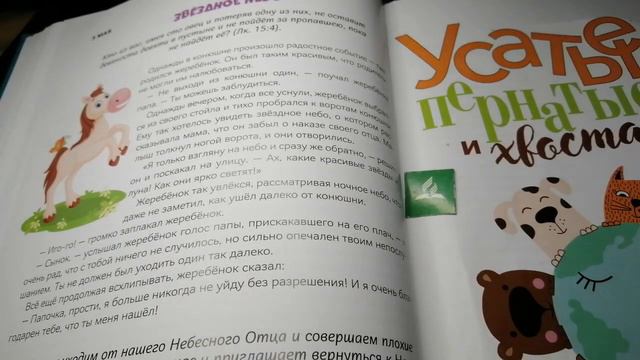 3 мая. Звёздное небо. смотреть онлайн