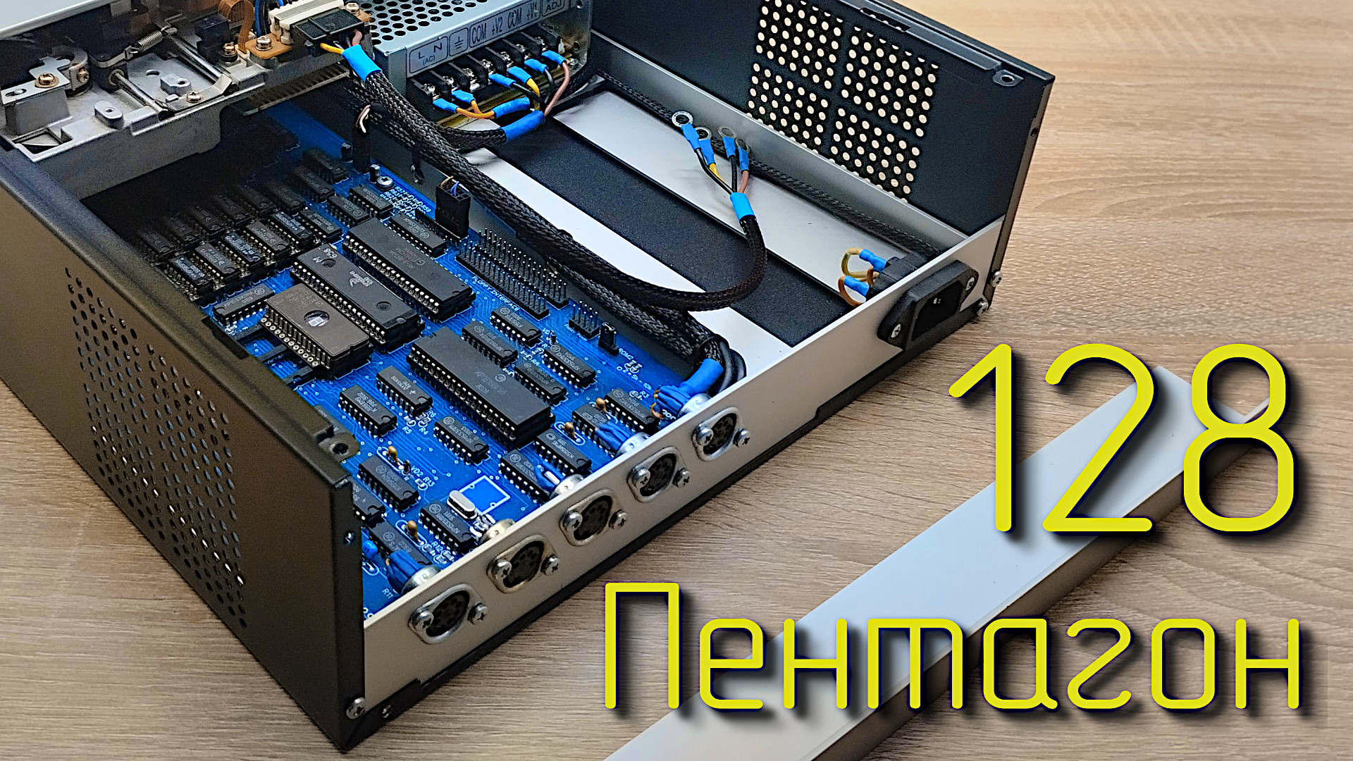 Собираю Пентагон 128 #1