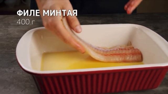 Ужин - запеченная рыба, понравится всем, рекомендую. смотреть онлайн