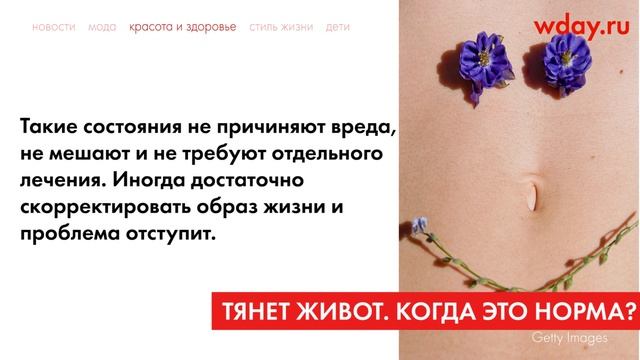 Почему тянет живот перед месячными смотреть онлайн