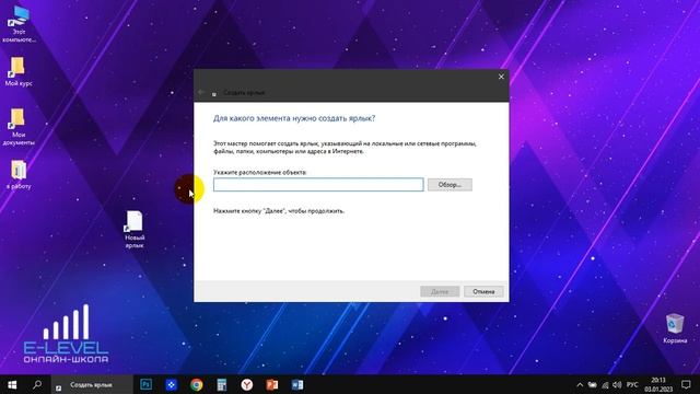 Как создать иконку для выключения компьютера смотреть онлайн