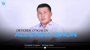 Ortiqbek O'ngalov - Allohga ishon