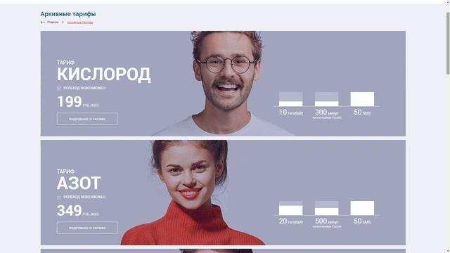 Обзор тарифов DANYCOM. Новые тарифы с 14 августа 2019 года смотреть онлайн