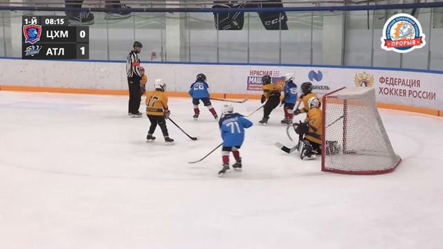 Львы ЦХМ - Атлант, 28 октября 2023. Юноши 2015 год рождения. Турнир Прорыв смотреть онлайн
