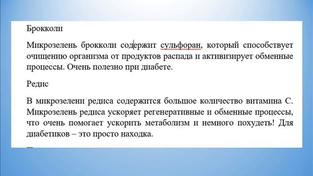 Микрозелень Польза Как сажать смотреть онлайн
