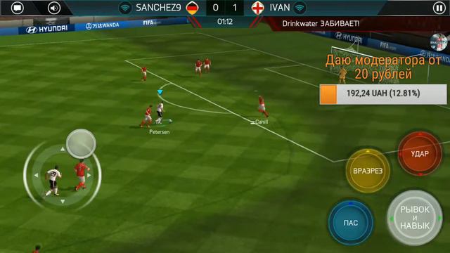 Турнир ЧМ 2018 в FIFA Mobaile. Атакуем! Стрим. смотреть онлайн