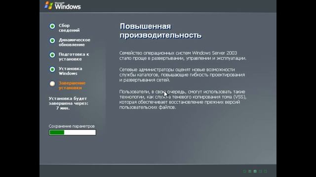 Windows Server 2003 R2 Enterprise x64 - Установка смотреть онлайн