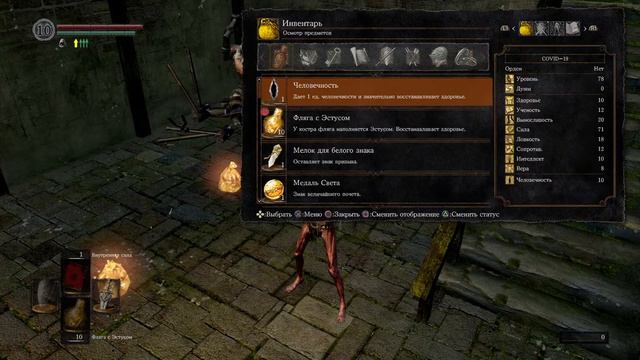 Дюп человечности в Dark Souls Remastered смотреть онлайн