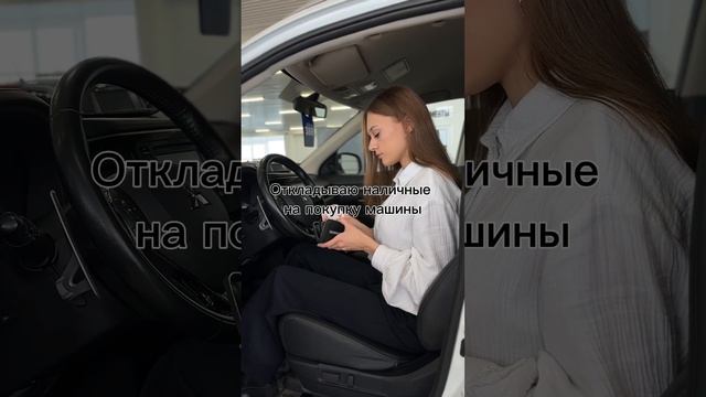 Автокредит или наличные?