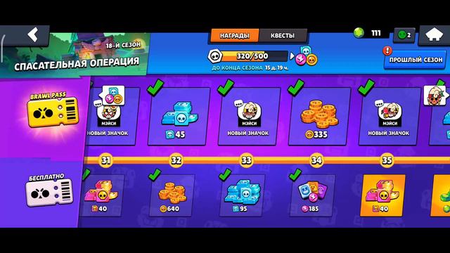ПОТРАТИЛ ВСЕ КРЕДИТЫ НА ВСЕМИРНУЮ СЛАВУ | BRAWL STARS смотреть онлайн