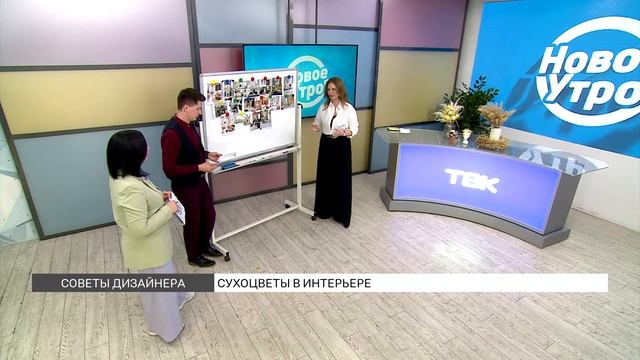 Как вписать в интерьере сухоцветы? смотреть онлайн