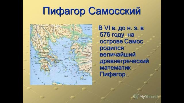 Такие великие сказочные персонажи древней математики смотреть онлайн