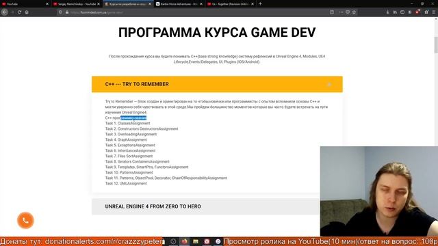 Обзор сайта курсов программирования Foxminded, Сергея Немчинского, без негатива! #ityoutubersru смотреть онлайн