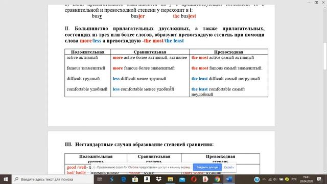 Урок 4.1 the Comparison of Adjectives смотреть онлайн