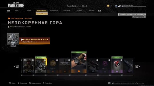 Учимся играть в варзон стрим пс4 про смотреть онлайн